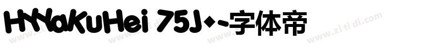 HYYaKuHei 75J◆字体转换